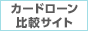 カードローン比較サイト「かしてー屋」CFP®によるお金のコラムも連載中！